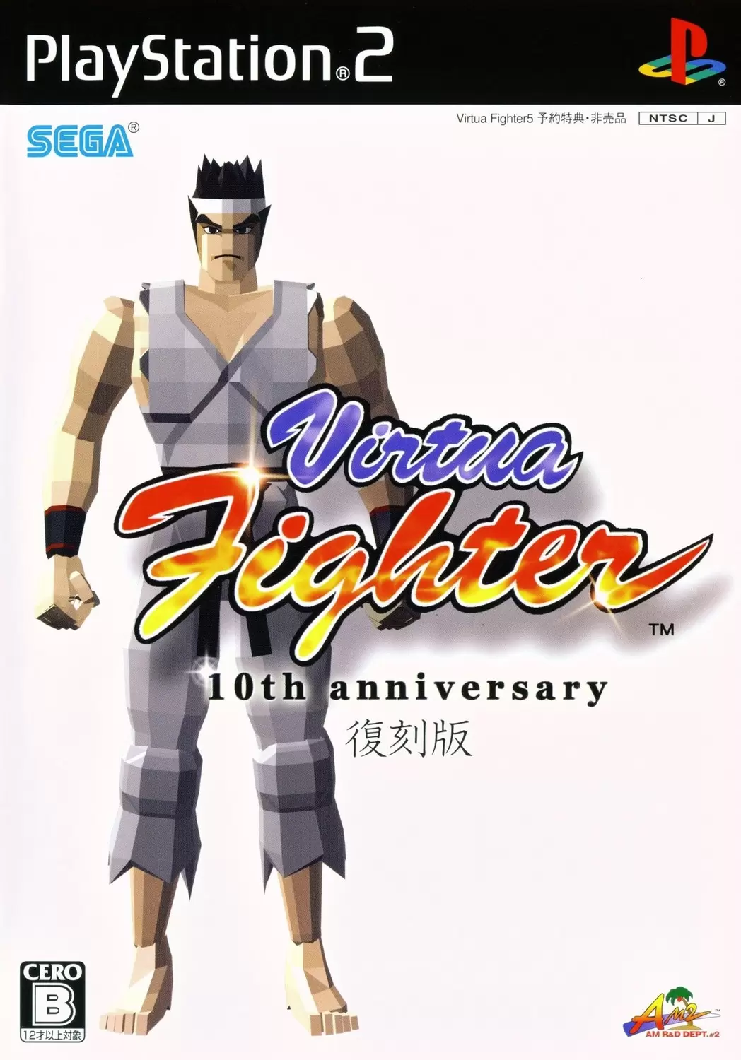 PS2 Games - Virtua Fighter 10th Anniversary