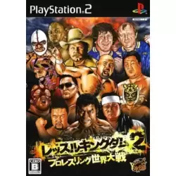 Wrestle Kingdom 2: Pro Wrestling Sekai Taisen