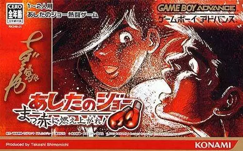 Jeux Game Boy Advance - Ashita no Joe: Masseki ni Moe Agare!