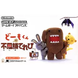Domo-Kun no Fushigi Terebi