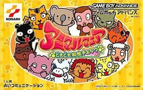Game Boy Advance Games - Animal Mania: Dokidoki Aishou Check