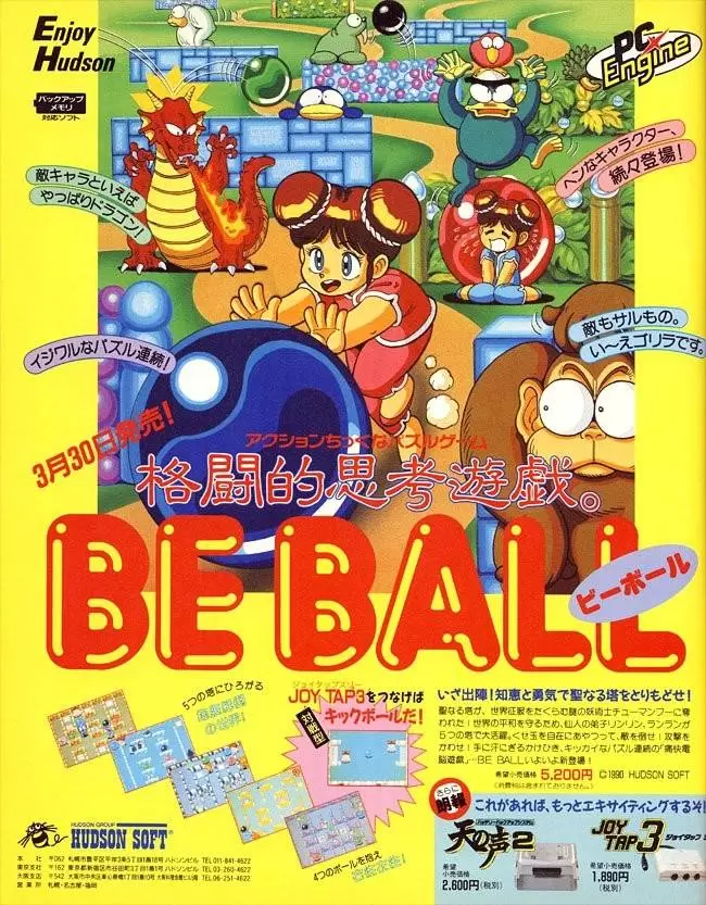 Turbo Grafx 16 - Be Ball