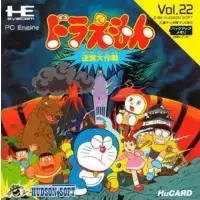 Doraemon: Meikyuu Daisakusen