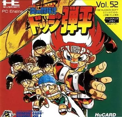 Turbo Grafx 16 (PC Engine) - Hono No Tokuji Dodge Danpei