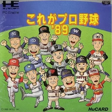 Turbo Grafx 16 (PC Engine) - Kore ga Pro Yakyuu \'89