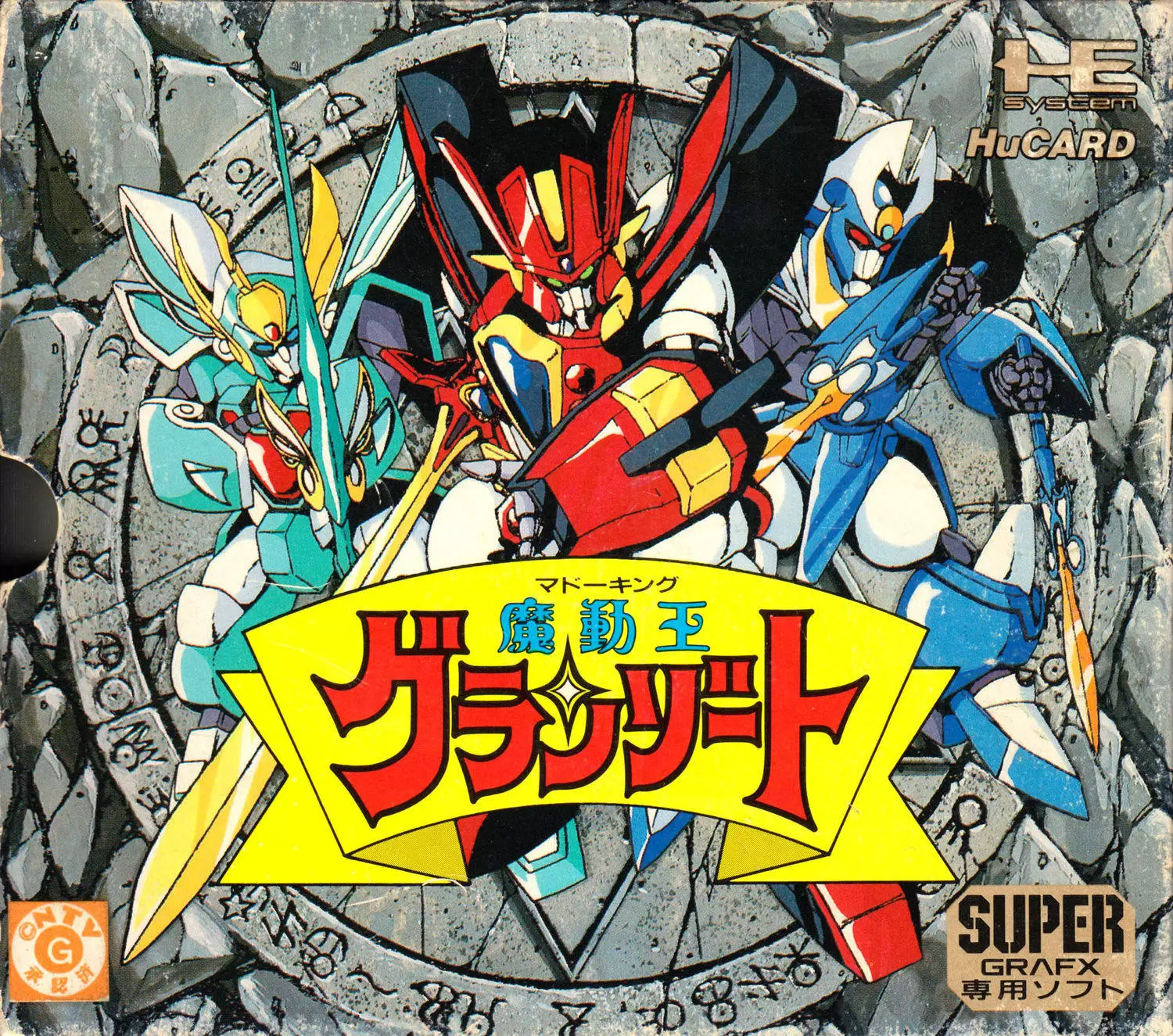 Turbo Grafx 16 (PC Engine) - Madou Ou Granzort