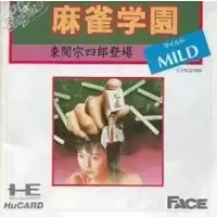 Mahjong Gakuen Mild