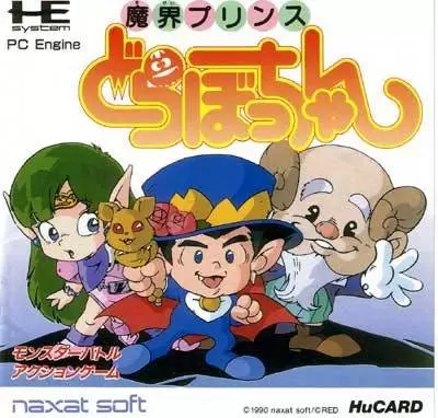 Turbo Grafx 16 (PC Engine) - Makai Prince Dorabochan