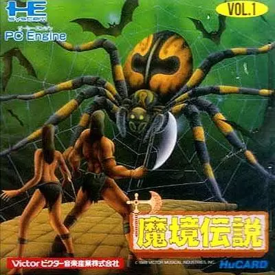 Turbo Grafx 16 (PC Engine) - Makyou Densetsu