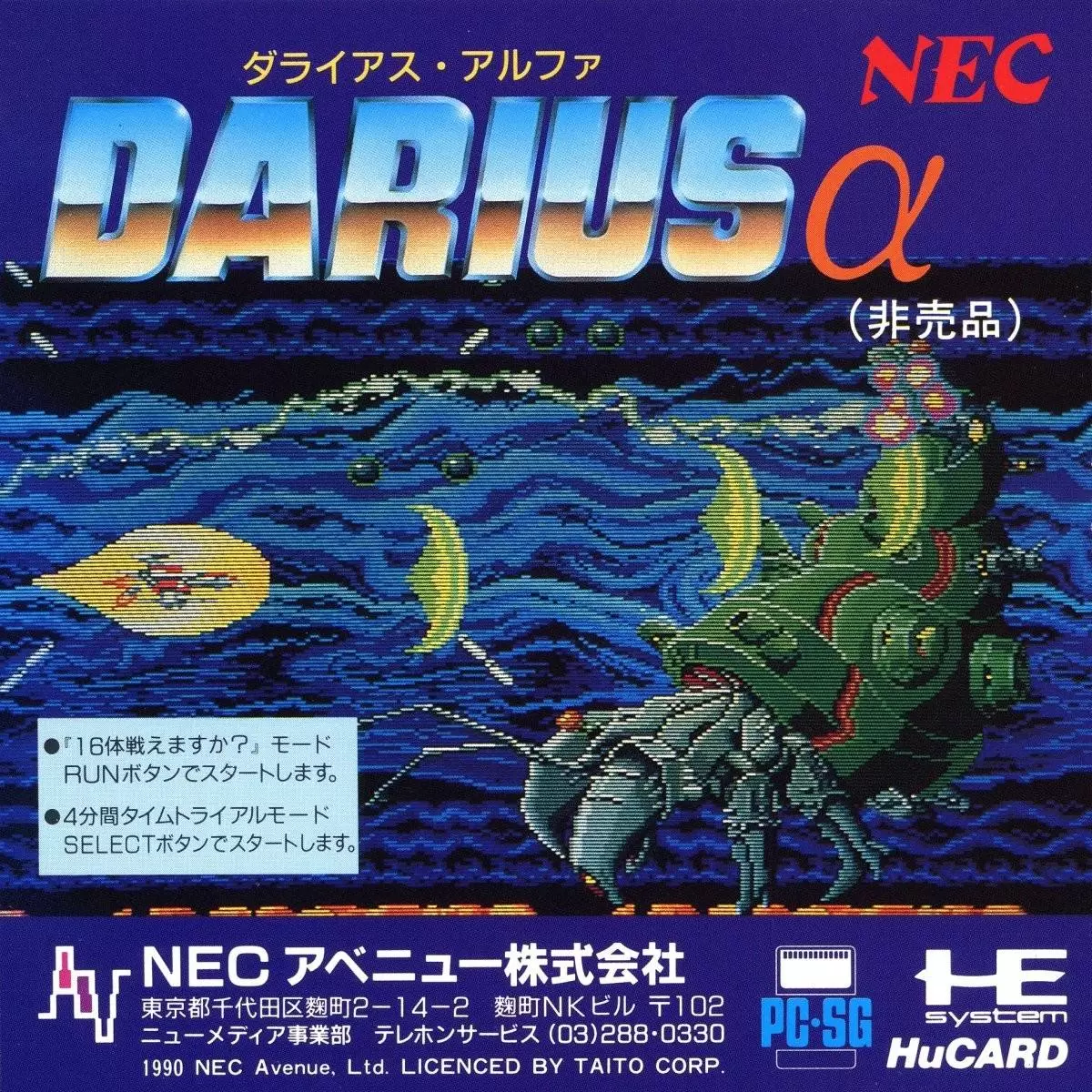 Turbo Grafx 16 - Darius Alpha