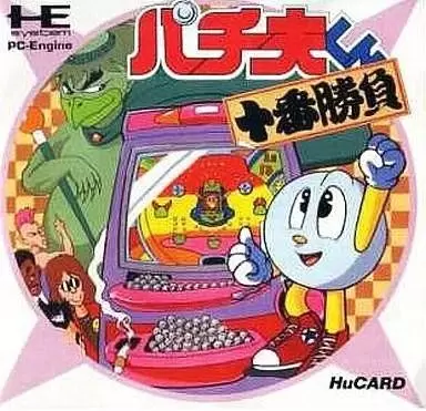 Turbo Grafx 16 (PC Engine) - Pachio Kun