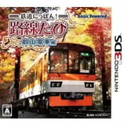 Japanese Rail Sim 3D Journey to Kyoto