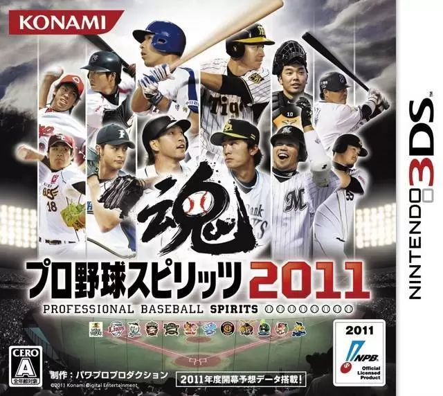 Nintendo 2DS / 3DS Games - Pro Yakyuu Spirits 2011