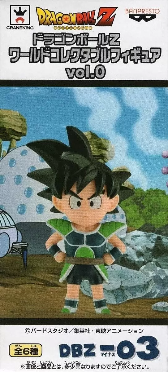 World Collectable Figure - Dragon Ball - Kid Goku - Dragon Ball Z