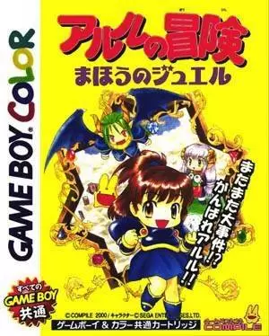 Game Boy Color Games - Arle no Bouken - Mahou no Jewel