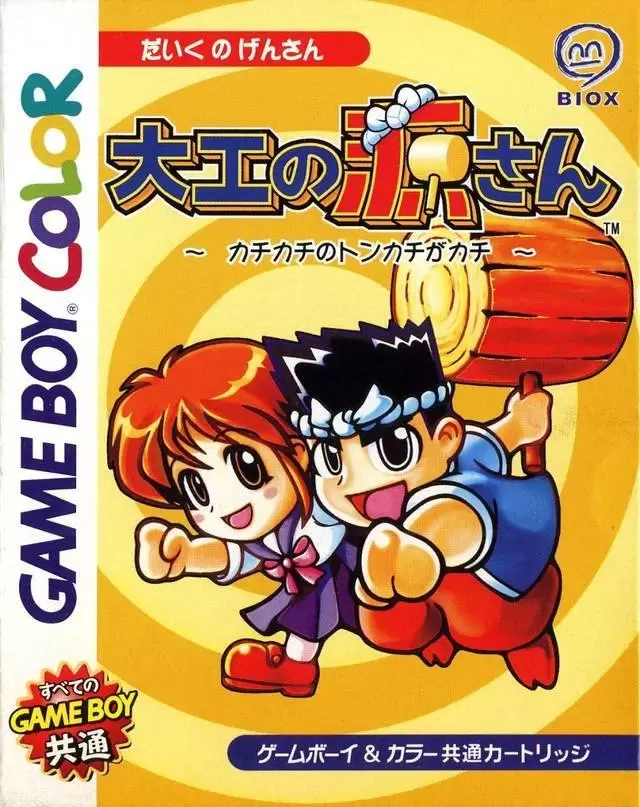 Jeux Game Boy Color - Daiku no Gen-san: Kachikachi no Tonkachi ga Kachi