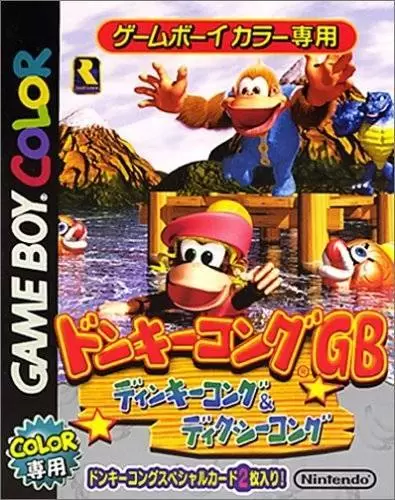 Game Boy Color Games - Donkey Kong GB: Dinky Kong & Dixie Kong
