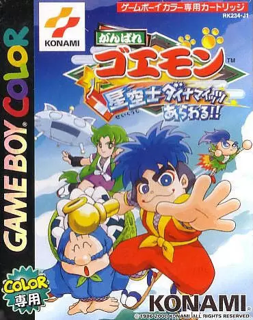 Game Boy Color Games - Ganbare Goemon: Hoshizorashi Dynamites Arawaru!!