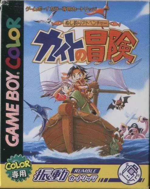Game Boy Color Games - Nushi Tsuri Adventure: Kite no Bouken