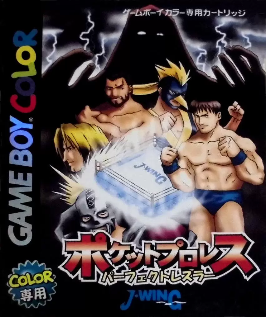 Game Boy Color Games - Pocket Pro Wrestling: Perfect Wrestler