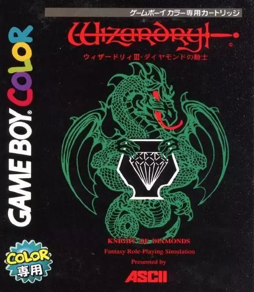 Game Boy Color Games - Wizardry III: Diamond no Kishi