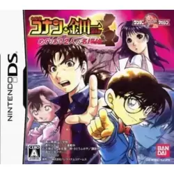 Detective Conan & Kindaichi Case Files: Chance Meeting of Two Great Detectives