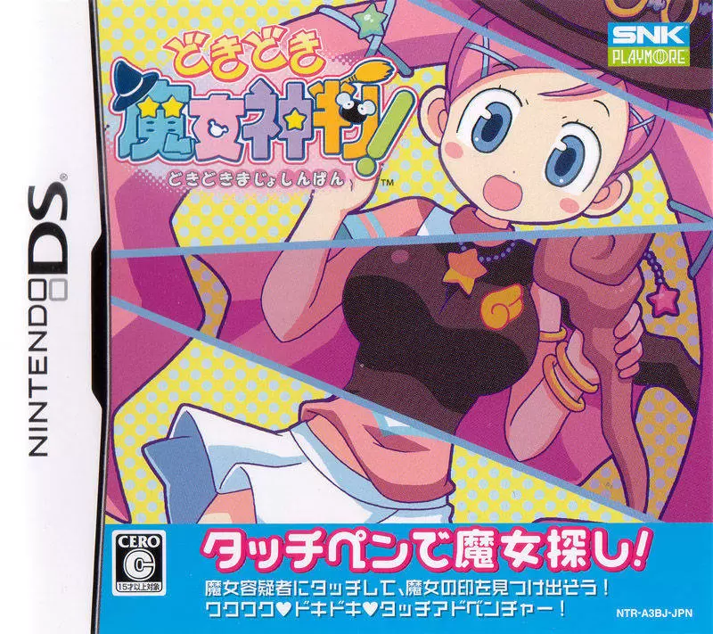 Jeux Nintendo DS - Doki Doki Majo Shinpan!