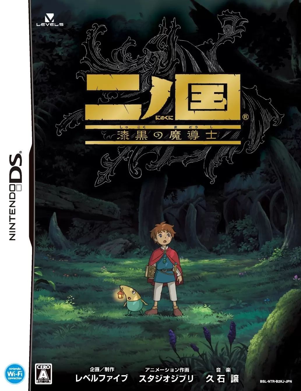 Jeux Nintendo DS - Ni no Kuni: Shikkoku no Madoushi