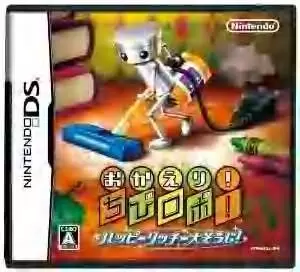 Jeux Nintendo DS - Okaeri! Chibi-Robo! Happy Richie Oosouji (JP)