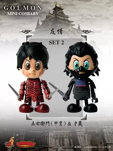 Cosbaby Figures - Goemon Knight And Saizo