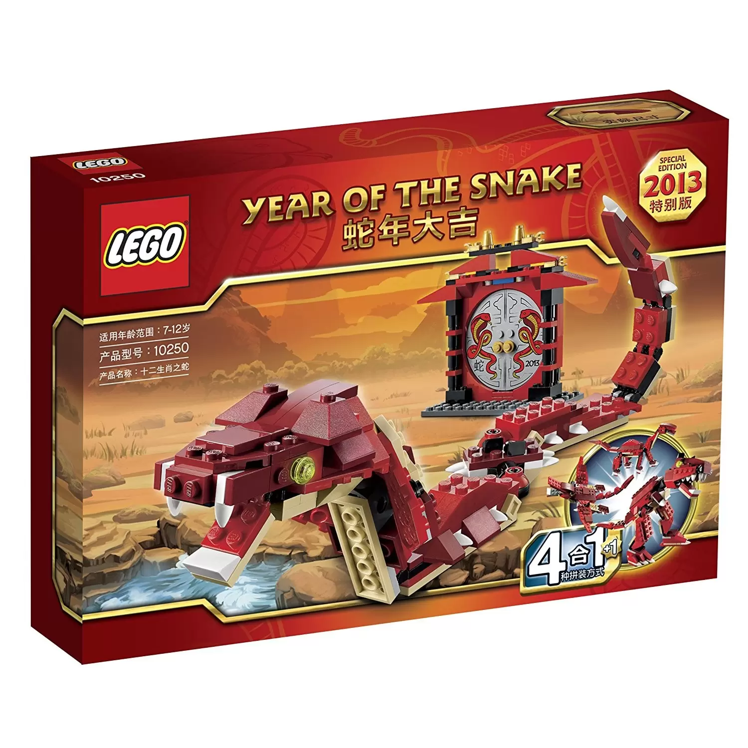 LEGO Creator - Year of the Snake