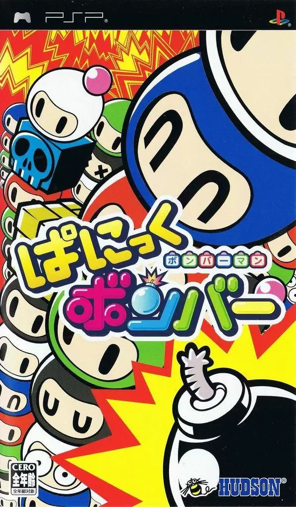 PSP Games - Bomberman: Panic Bomber