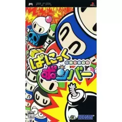 Bomberman: Panic Bomber