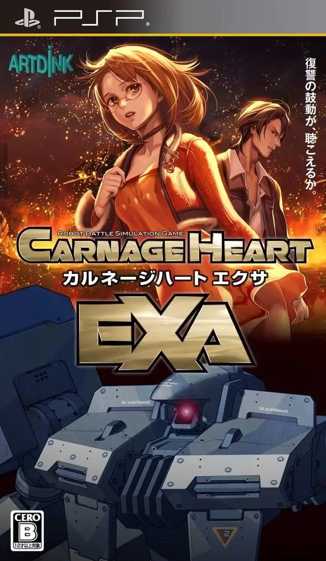 PSP Games - Carnage Heart EXA