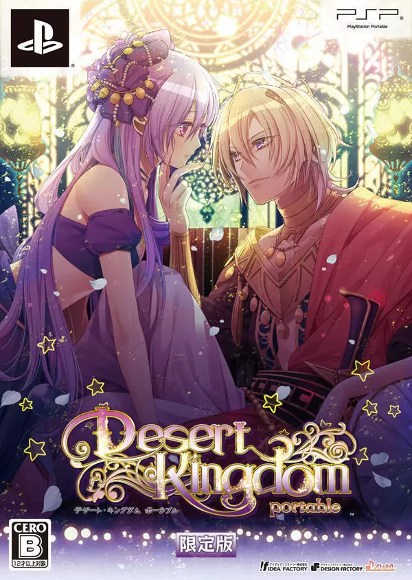 PSP Games - Desert Kingdom Portable Limited Edition
