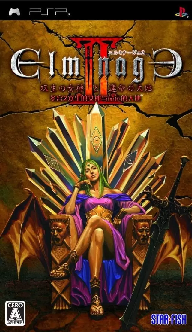 PSP Games - Elminage II: Sousei no Megami to Unmei no Daichi