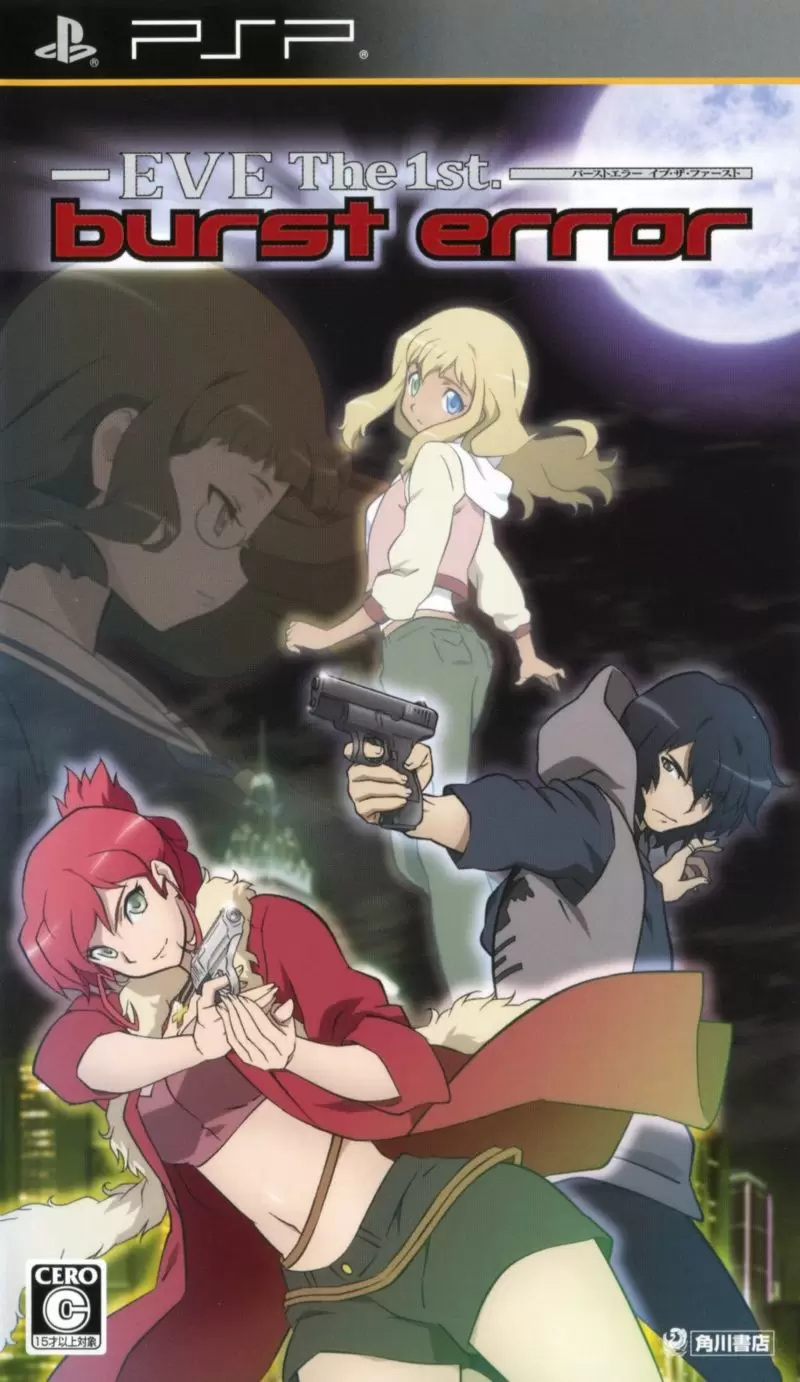 Jeux PSP - Eve the 1st: Burst Error