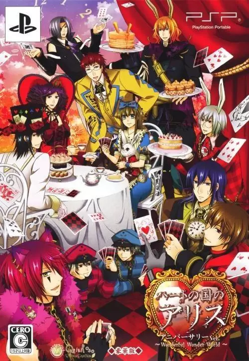Jeux PSP - Heart No Kuni No Alice