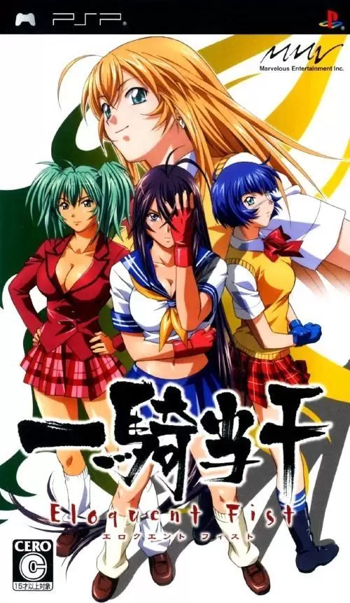 Jeux PSP - Ikki Tousen: Eloquent Fist