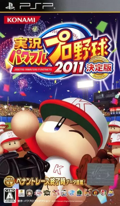 PSP Games - Jikkyou Powerful Pro Yakyuu 2011 Ketteiban