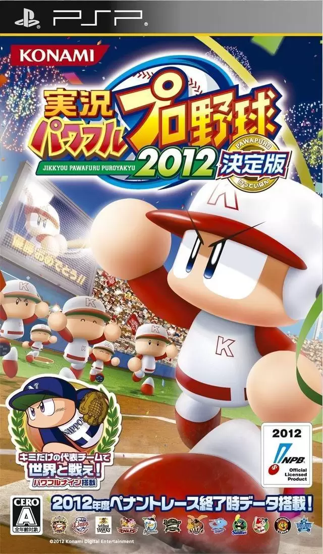 PSP Games - Jikkyou Powerful Pro Yakyuu 2012 Ketteiban