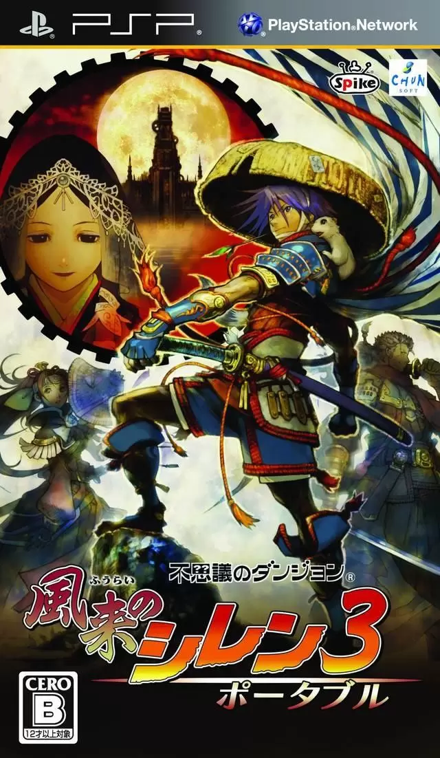 PSP Games - Mystery Dungeon: Shiren the Wanderer 3
