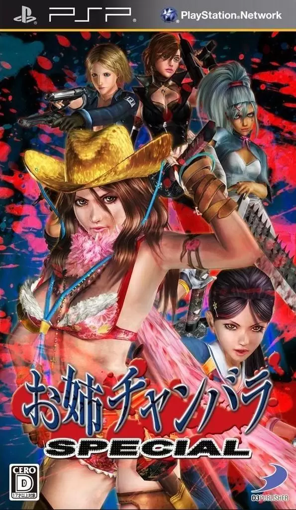 PSP Games - Onechanbara Special