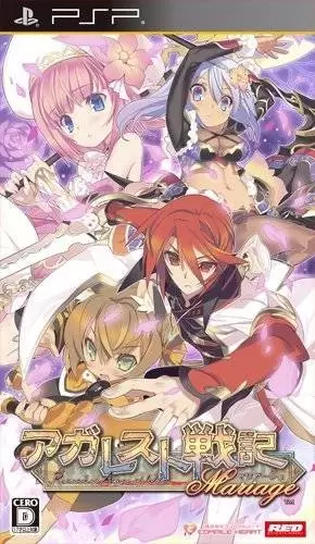 Jeux PSP - Record of Agarest War: Marriage