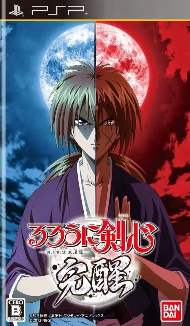 PSP Games - Rurouni Kenshin: Meiji Kenkaku Romantan: Kansen