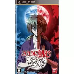 Rurouni Kenshin: Meiji Kenkaku Romantan: Kansen