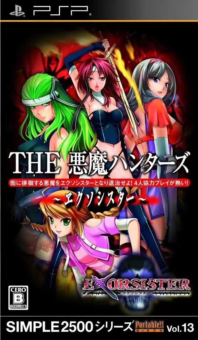 PSP Games - The Akuma Hunters: Exorsister