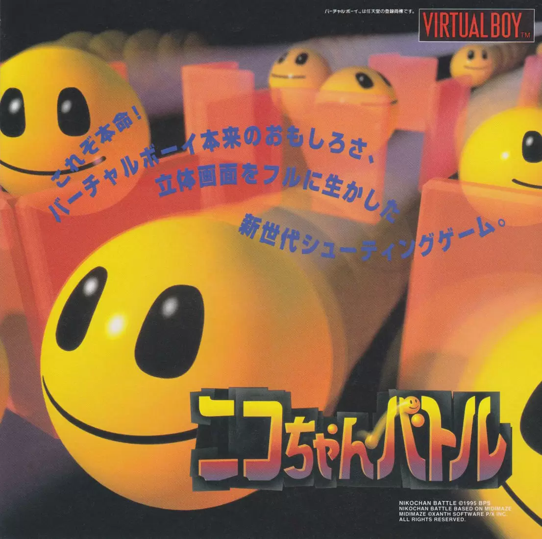 Virtual Boy Nintendo - Faceball
