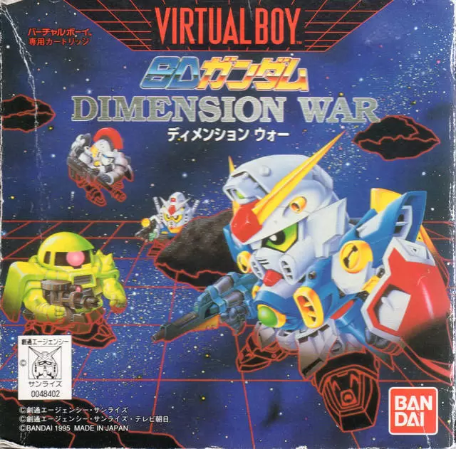 Virtual Boy Nintendo - SD Gundam Dimension War