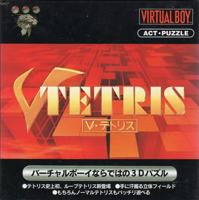 Nintendo Virtual Boy - V-Tetris